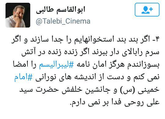 پیام رهبر انقلاب به کارگردان &laquo;قلاده&zwnj;های طلا&raquo;