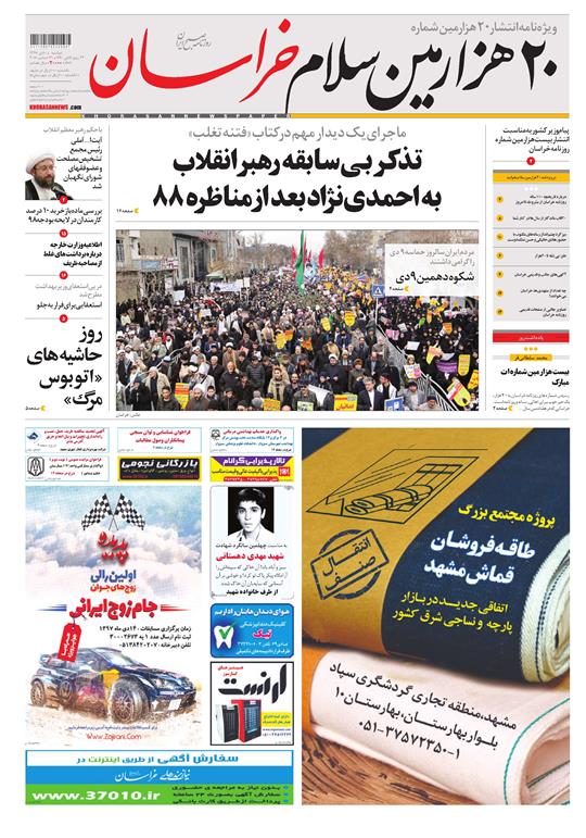 تیغ فولادی دولت برگردن کشاورزی استان/چله گران؛ مردم نگران