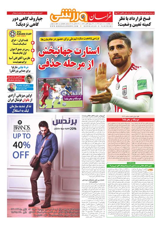 تیغ فولادی دولت برگردن کشاورزی استان/چله گران؛ مردم نگران