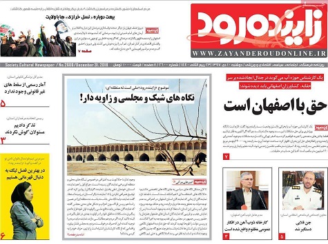 انتقال آب از کارون عملیاتی نمی شود/ حماسه درسالروز حماسه