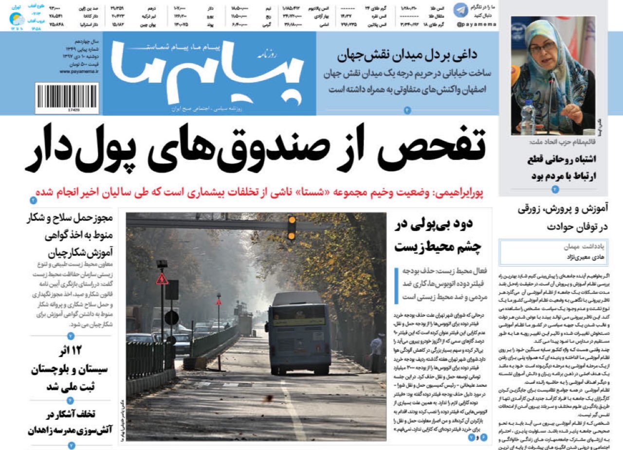 از