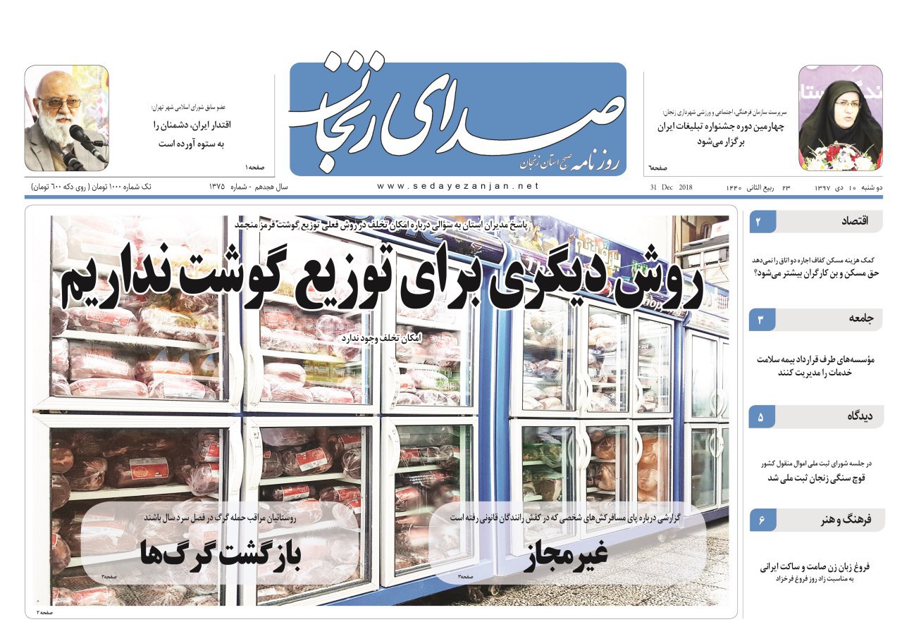 روستاییان مراقب حمله گرگ ها باشند/صادرات 37 هزار تن شمش روی از زنجان