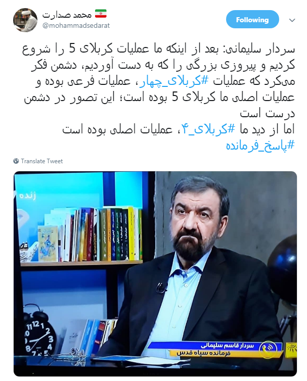 کاربران هشتگ  #پاسخ_فرمانده را داغ کردند
