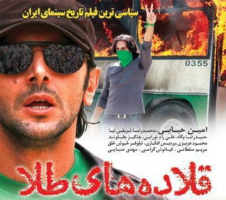 زوایایی پنهان از سیاسی&zwnj;ترین فیلم سینمای ایران/ از اظهارات جنجالی احمدی&zwnj;نژاد و مشایی در پشت&zwnj;پرده پروژه تا ماجرای نفوذی&zwnj;ها در نیروی انتظامی