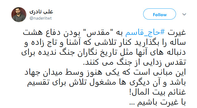 هم&zwnj;زمان با حضور محسن رضایی در برنامه حالا خورشید هشتگ #پاسخ_فرمانده داغ شد +تصاویر