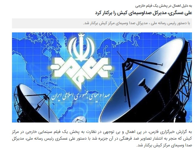 آیا با مقصران دانشگاه آزاد برخورد نشد؟!