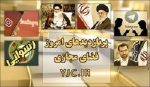 پیام رهبر انقلاب به کارگردان &laquo;قلاده&zwnj;های طلا&raquo; / یکی از پربازدید&zwnj;ترین ویدئوهای سال ۲۰۱۸ از نگاه رویترز / پوتین تعطیلات کریسمس را چگونه سپری می&zwnj;کند؟