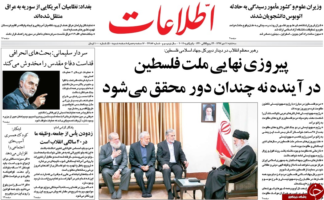 صفحه نخست روزنامه&zwnj;های ۱۱ دی ماه؛