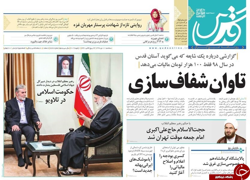 صفحه نخست روزنامه&zwnj;های ۱۱ دی ماه؛