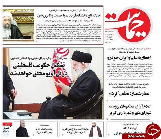 صفحه نخست روزنامه&zwnj;های ۱۱ دی ماه؛