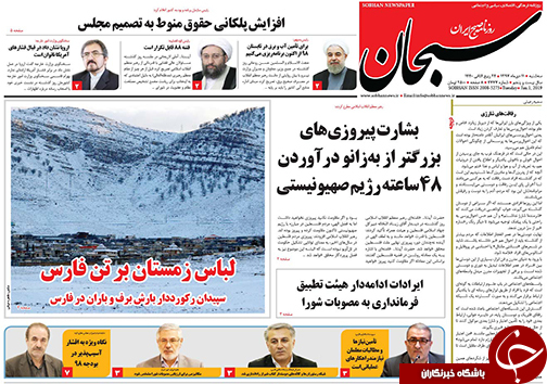 کشتی فضایی در آسمان فارس/