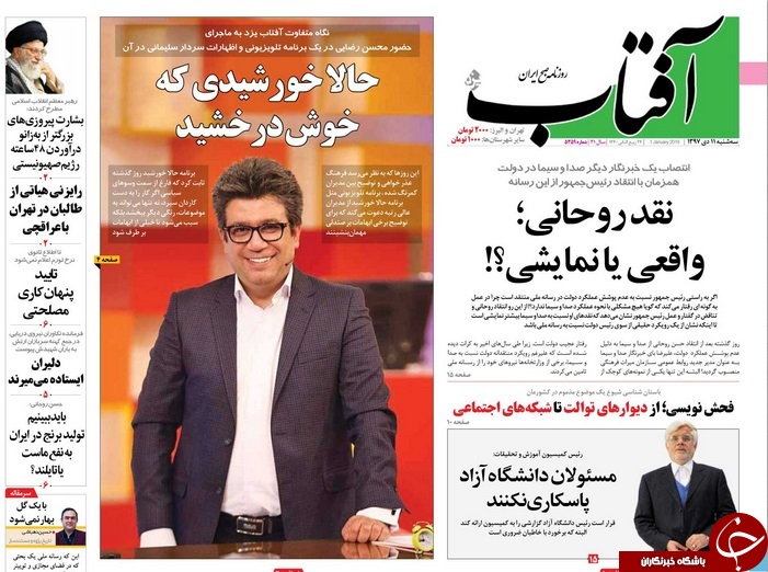 دفاع مسئولانه از دفاع مقدس/