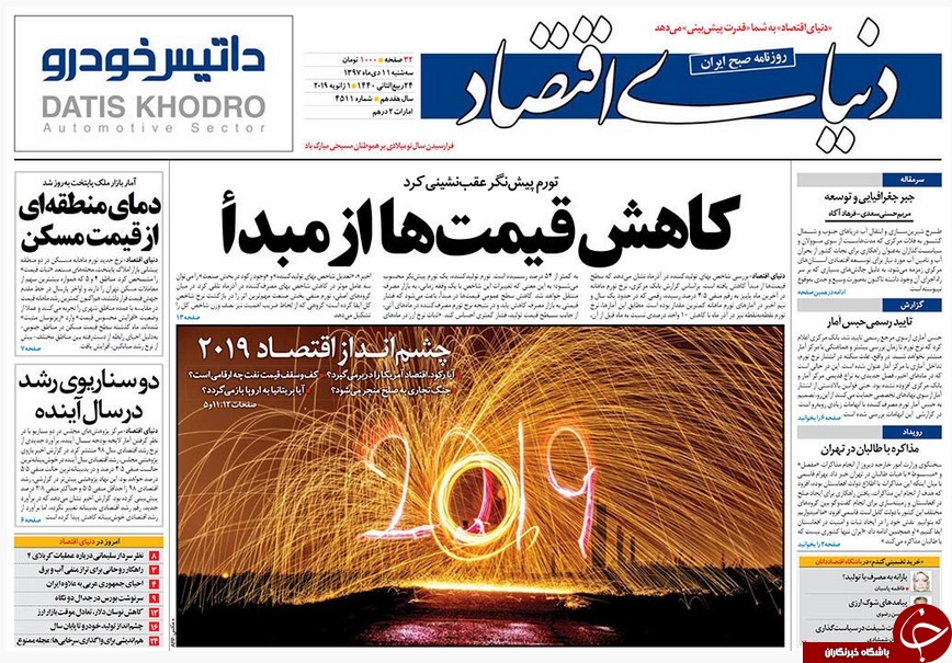 دفاع مسئولانه از دفاع مقدس/