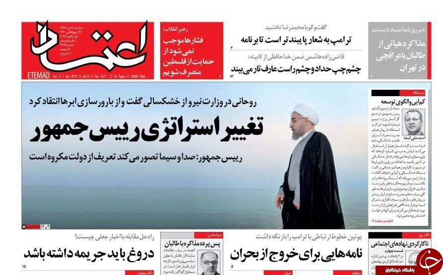 دفاع مسئولانه از دفاع مقدس/