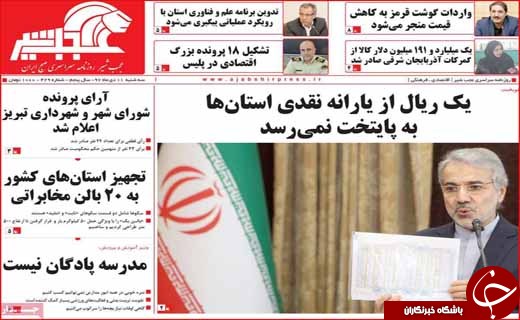 اعلام برنامه تشیع آیت الله هاشمی شاهرودی در قم