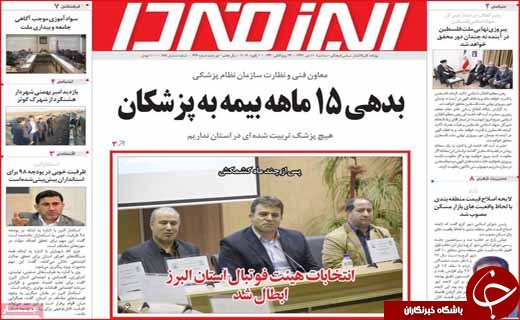اعلام برنامه تشیع آیت الله هاشمی شاهرودی در قم