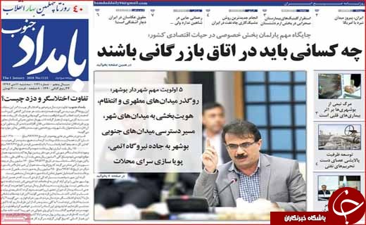 اعلام برنامه تشیع آیت الله هاشمی شاهرودی در قم