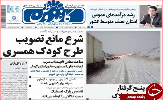 اعلام برنامه تشیع آیت الله هاشمی شاهرودی در قم