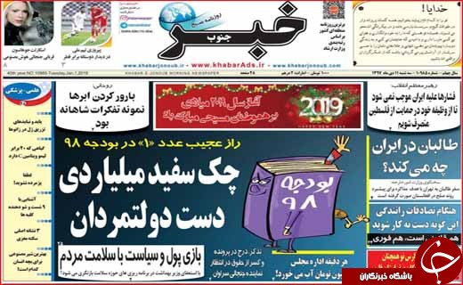 اعلام برنامه تشیع آیت الله هاشمی شاهرودی در قم