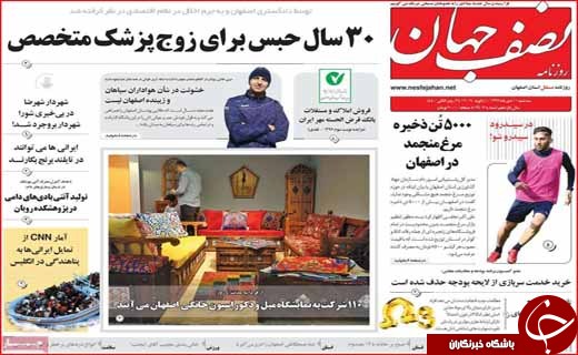 اعلام برنامه تشیع آیت الله هاشمی شاهرودی در قم