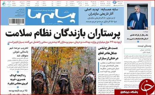 اعلام برنامه تشیع آیت الله هاشمی شاهرودی در قم