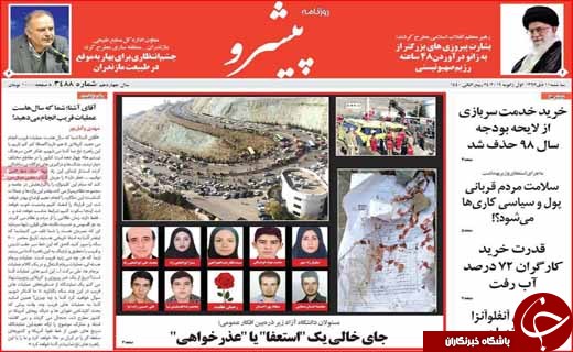 اعلام برنامه تشیع آیت الله هاشمی شاهرودی در قم