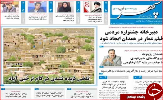 اعلام برنامه تشیع آیت الله هاشمی شاهرودی در قم