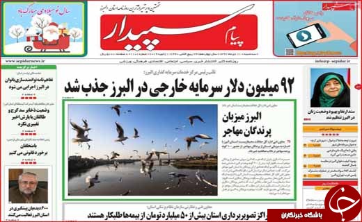 اعلام برنامه تشیع آیت الله هاشمی شاهرودی در قم
