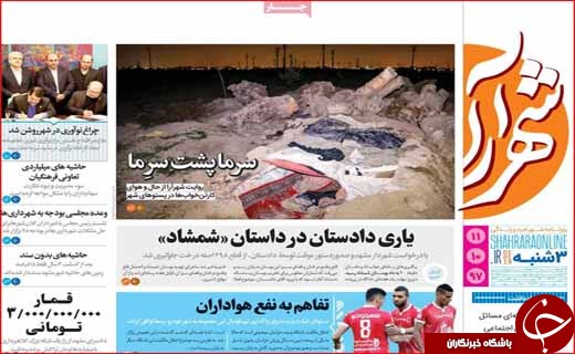 اعلام برنامه تشیع آیت الله هاشمی شاهرودی در قم