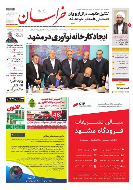 تیغ فولادی دولت برگردن کشاورزی استان/چله گران؛ مردم نگران
