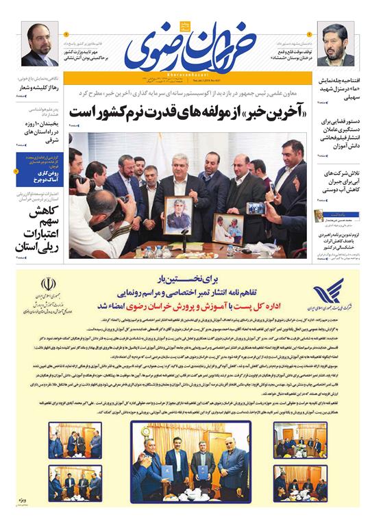تیغ فولادی دولت برگردن کشاورزی استان/چله گران؛ مردم نگران