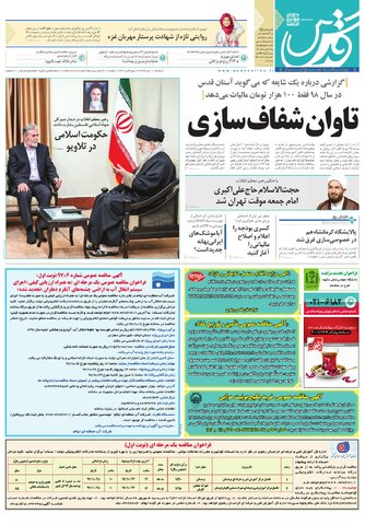 تیغ فولادی دولت برگردن کشاورزی استان/چله گران؛ مردم نگران