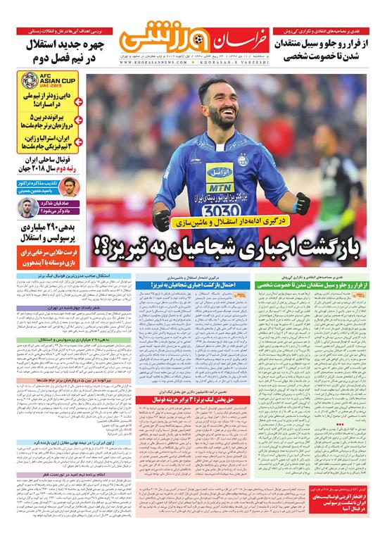 تیغ فولادی دولت برگردن کشاورزی استان/چله گران؛ مردم نگران