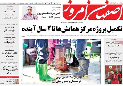 گرمایش 1200 کلاس در در اصفهان با بخاری نفتی/ 30 سال حبس برای زوج پزشک متخصص
