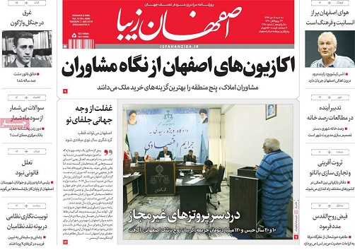 گرمایش 1200 کلاس در در اصفهان با بخاری نفتی/ 30 سال حبس برای زوج پزشک متخصص