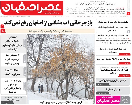 گرمایش 1200 کلاس در در اصفهان با بخاری نفتی/ 30 سال حبس برای زوج پزشک متخصص