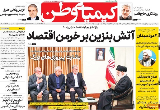 گرمایش 1200 کلاس در در اصفهان با بخاری نفتی/ 30 سال حبس برای زوج پزشک متخصص