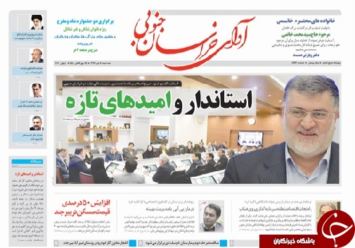 روزنامه