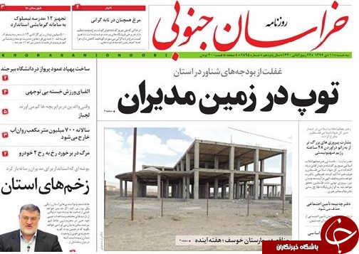 روزنامه
