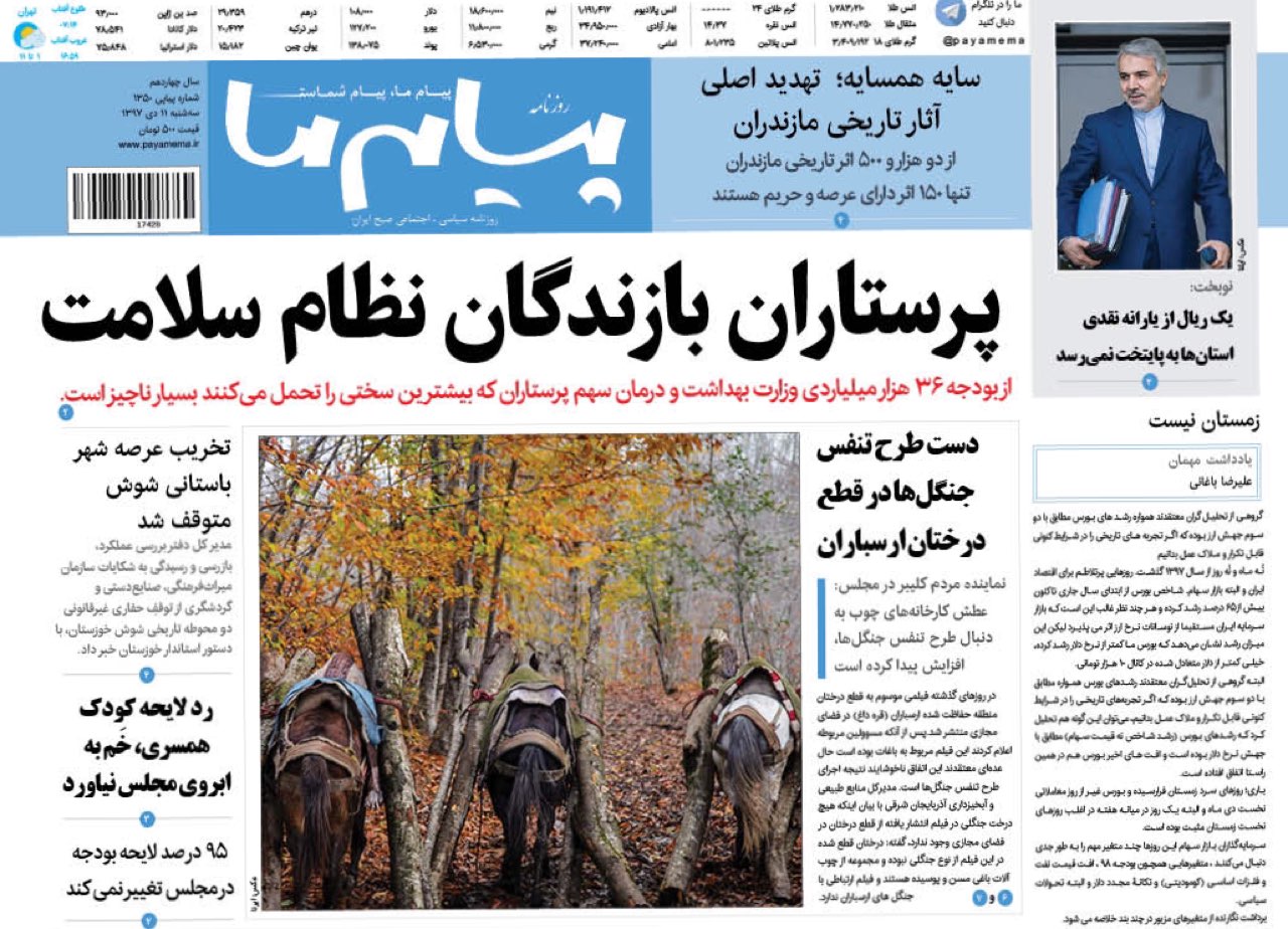سراغ راه&zwnj;های ماندگار برویم /تعداد نمایندگان کرمان به ۱۳ می&zwnj;رسد