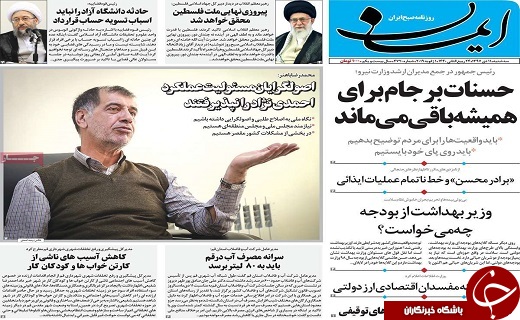 انتقال آیت الله مومن به بیمارستان خاتم تهران/پرداخت ۲ نوبت سبد کالا به مددجویان