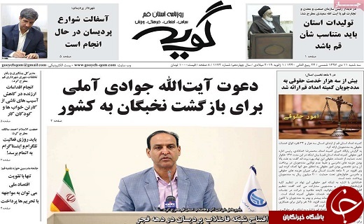 انتقال آیت الله مومن به بیمارستان خاتم تهران/پرداخت ۲ نوبت سبد کالا به مددجویان