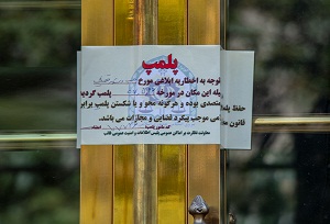 کشف ۱۷۵ هزار عدد اقلام دارویی غیرمجاز از یک کلینیک دندانپزشکی در اراک