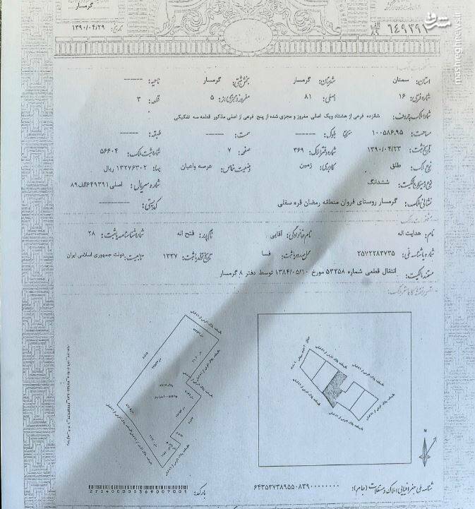رابطه شبکه باقری درمنی با محکومان امنیتی چیست؟ +تصاویر