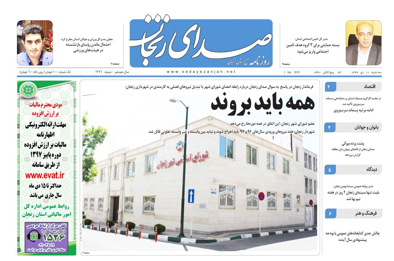 9.8 درصد جمعیت استان زنجان سالمند است/افزایش 60 درصدی تصادف سالمندی در زنجان