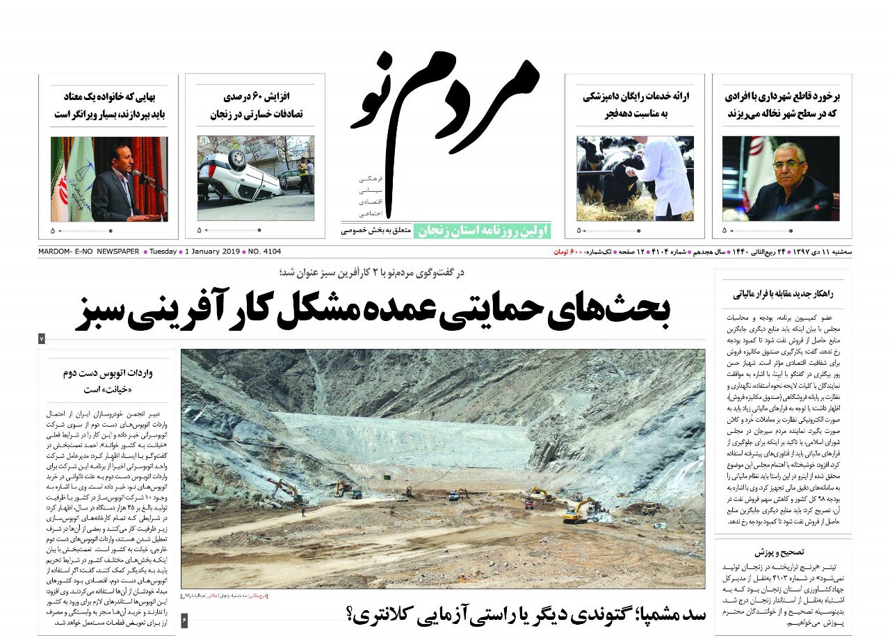 9.8 درصد جمعیت استان زنجان سالمند است/افزایش 60 درصدی تصادف سالمندی در زنجان