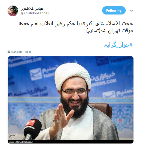 استقبال کاربران از جوانگرایی در ائمه جمعه&zwnj;ی تهران +تصاویر