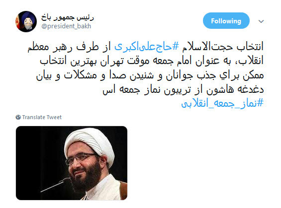 استقبال کاربران از جوانگرایی در ائمه جمعه&zwnj;ی تهران +تصاویر