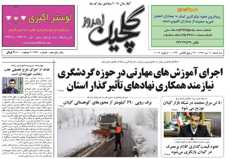 صلاحیت و شایستگی مهمترین معیار شورا برای انتخاب شهردار است/نحوه قیمت گذاری اقلام پر مصرف در گیلان بازنگری می شود