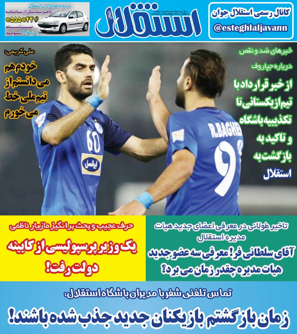 تاج جای کفاشیان را می&zwnj;گیرد /برانکو به دیوار قرمز تکیه داد /تیم ملی از لاک دفاعی درآمد